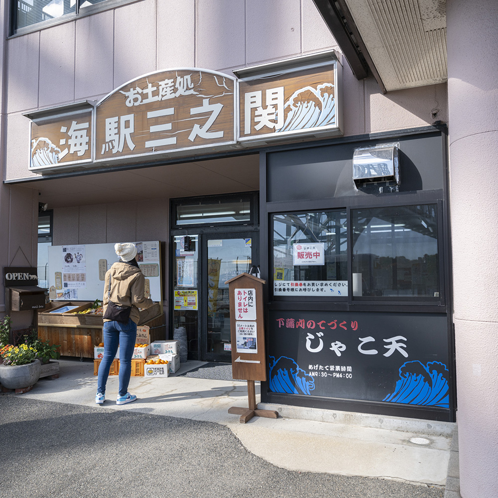 地元の特産品がそろう