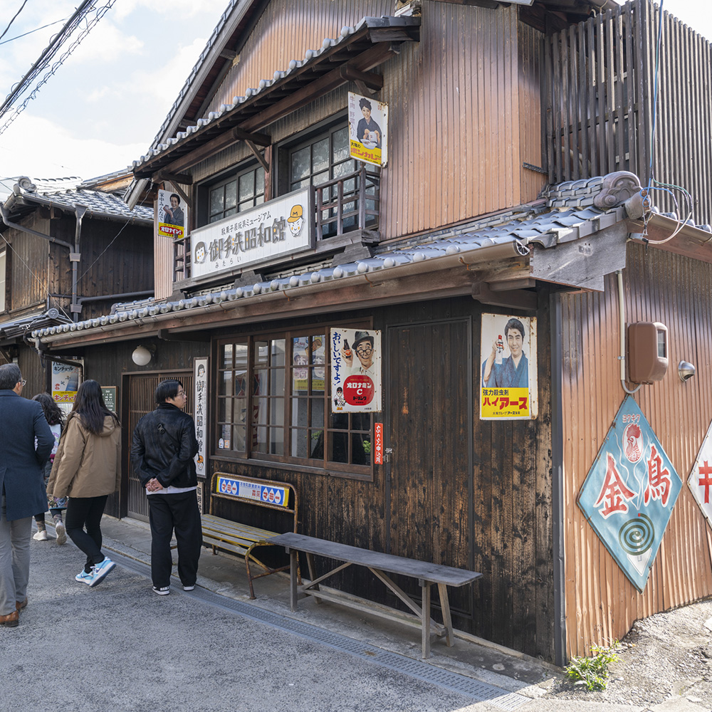 レトログッズが集まる御手洗昭和館